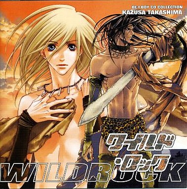 Wild Rock / Drama CD (Toshiyuki Morikawa, Kazuhiko Inoue, Jurota Kosugi, et al.)