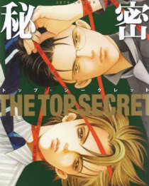 Himitsu (The investigators, both guys, btw)