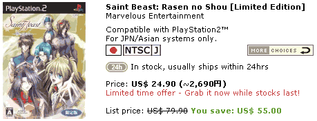 PS2 Saint Beast offer