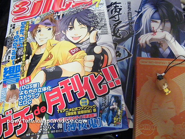 Comic Slyph, HiroC, Hakouki