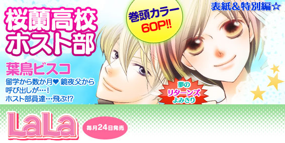 Ouran High School Host Club