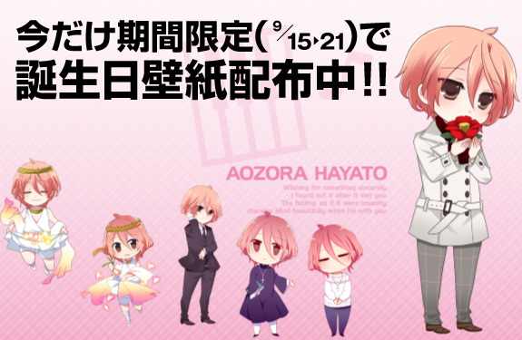 Aozora Hayato
