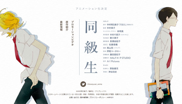 Doukyuusei Doukyuusei